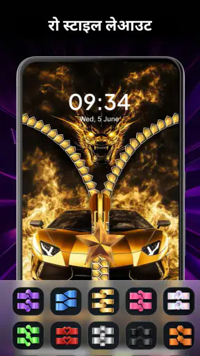 Zipera: 3D ज़िप लॉक स्क्रीन screenshot