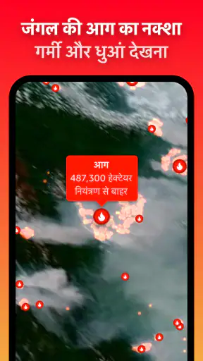 Zoom Earth - मौसम रडार लाइव screenshot