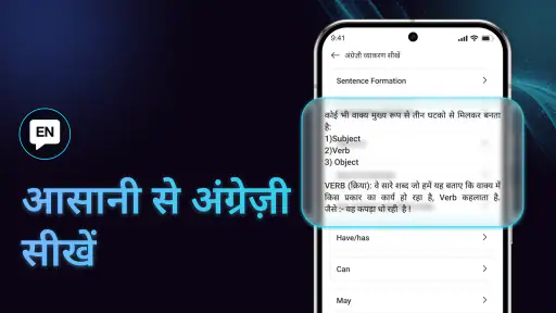 अंग्रेजी से हिंदी अनुवाद screenshot