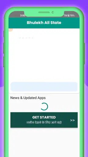 अपने नाम की जमीन देखें screenshot