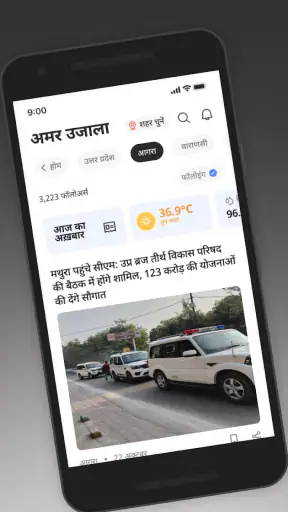 अमर उजाला हिंदी समाचार, ईपेपर screenshot