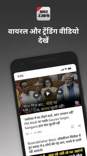 अमर उजाला हिंदी समाचार, ईपेपर screenshot