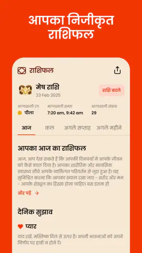 अराधना screenshot