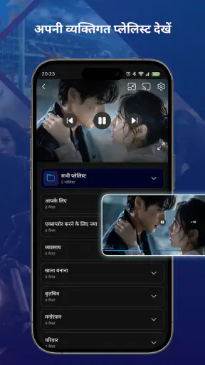 आईपीटीवी प्लेयर screenshot