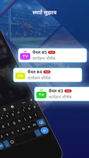 आईपीटीवी प्लेयर screenshot