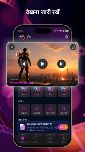 आईपीटीवी प्लेयर: स्मार्ट टीवी screenshot