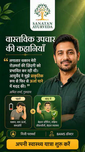 आयुर्वेदिक डॉक्टर और दवाइयां screenshot