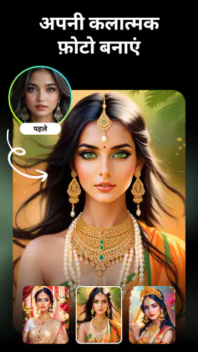 आर्ट लैब: एआई इमेज जेनरेटर screenshot