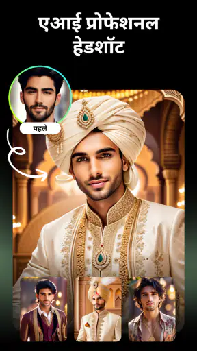 आर्ट लैब: एआई इमेज जेनरेटर screenshot