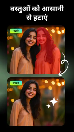 आर्ट लैब: एआई इमेज जेनरेटर screenshot