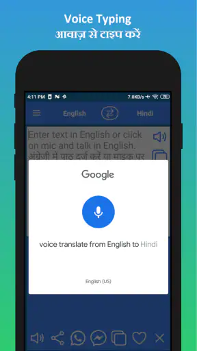 इंग्लिश से हिंदी अनुवादक screenshot