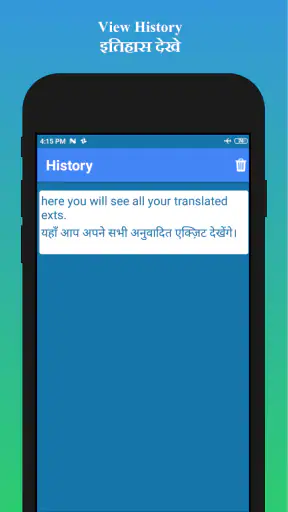 इंग्लिश से हिंदी अनुवादक screenshot