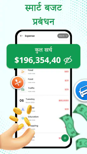 इंटरेस्ट लोन EMI कैलकुलेटर screenshot