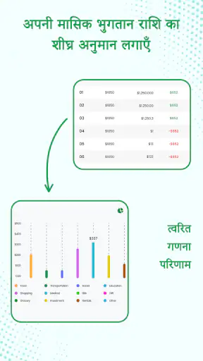 इंटरेस्ट लोन EMI कैलकुलेटर screenshot