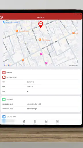 इंडिया पोस्ट ट्रैक एंड ट्रेस screenshot