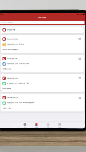 इंडिया पोस्ट ट्रैक एंड ट्रेस screenshot