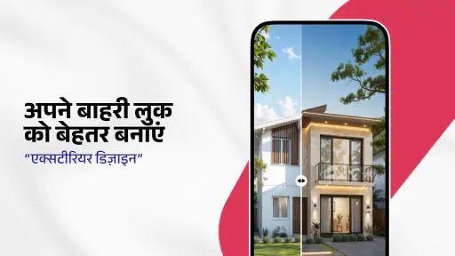 एआई इंटीरियर डिज़ाइनर: होम एआई screenshot