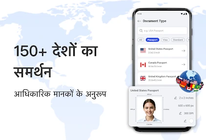 एआई पासपोर्ट और आईडी फोटो मेकर screenshot