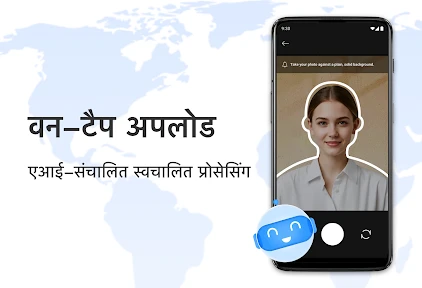 एआई पासपोर्ट और आईडी फोटो मेकर screenshot