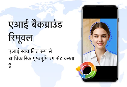 एआई पासपोर्ट और आईडी फोटो मेकर screenshot