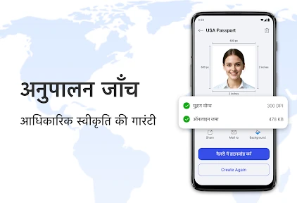 एआई पासपोर्ट और आईडी फोटो मेकर screenshot