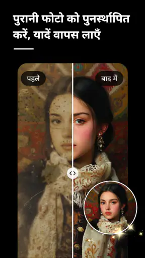 एआई फोटो एडिटर: फेस व स्टाइल screenshot