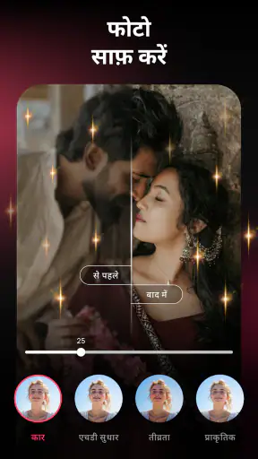 एआई वीडियो और फोटो एडिटर screenshot