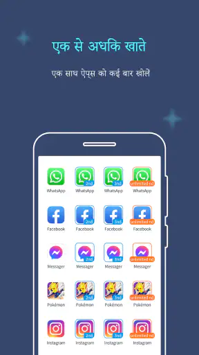 एकाधिक खाते: दोहरी जगह screenshot
