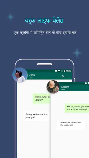 एकाधिक खाते: दोहरी जगह screenshot