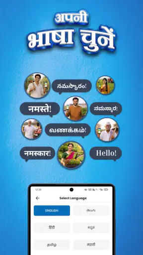 एग्रीबेग्री किसान कृषि ऐप screenshot