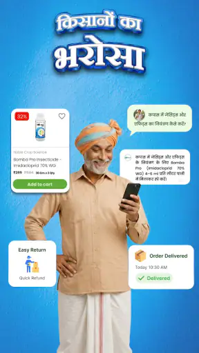 एग्रीबेग्री किसान कृषि ऐप screenshot