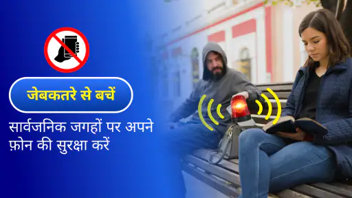 एंटी थेफ्ट फोन अलार्म screenshot