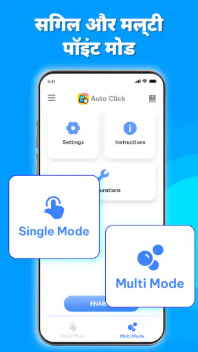 ऑटो क्लिकर गति: Auto clicker screenshot