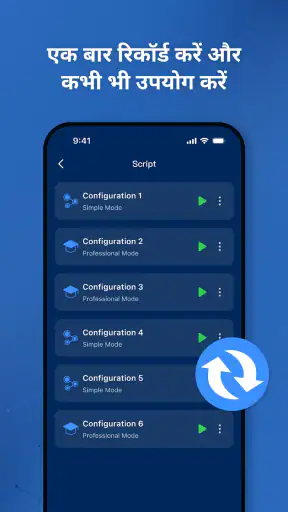 ऑटो क्लिकर प्रो - ऑटो टैप screenshot