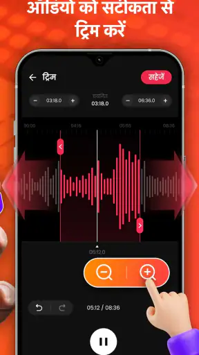 ऑडियो एडिटर, संगीत संपादक screenshot