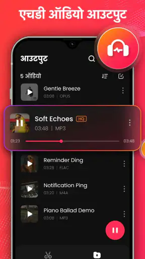 ऑडियो एडिटर, संगीत संपादक screenshot