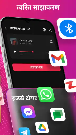 ऑडियो एडिटर, संगीत संपादक screenshot