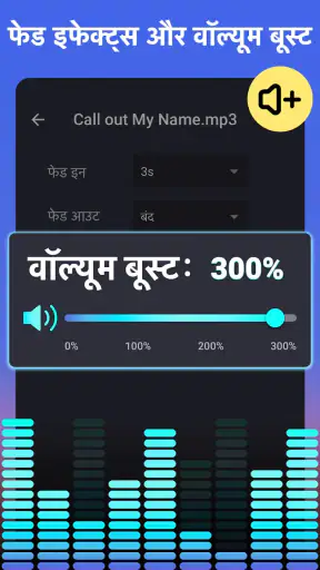 ऑडियो कटर, mp3 कटर, mp3 cutter screenshot