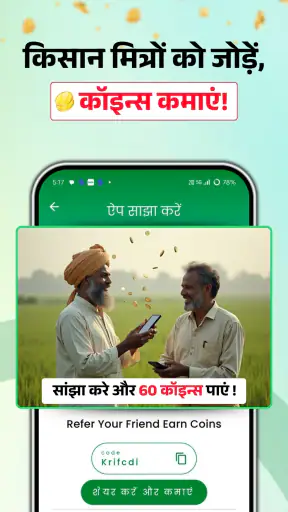 कात्यायनी कृषि डिरेक्ट screenshot