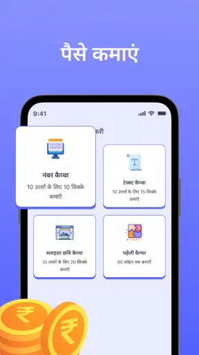 कैप्चा एंट्री: टाइपिंग जॉब screenshot