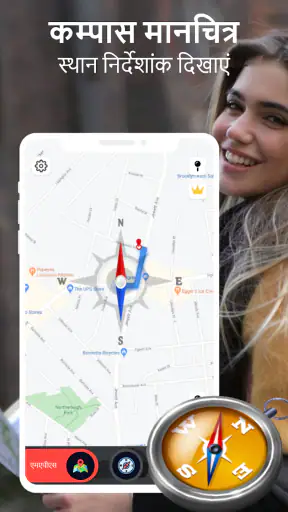 कम्पास360: स्मार्ट कम्पास टूल screenshot