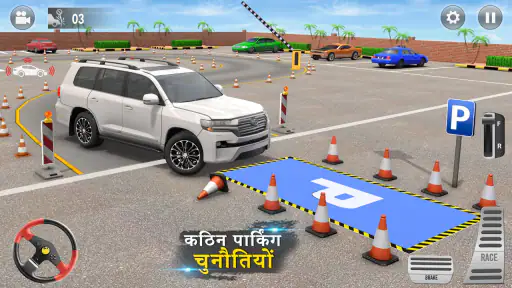 कार पार्किंग गेम 3D: कार गेम screenshot