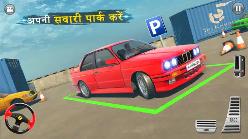 कार पार्किंग गेम 3D: कार गेम screenshot