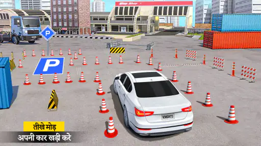 कार पार्किंग वाला गेम: कार गेम screenshot