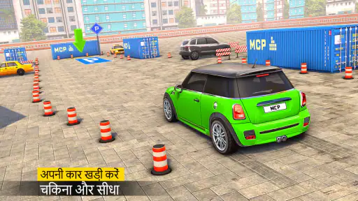 कार पार्किंग वाला गेम: कार गेम screenshot