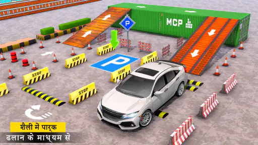 कार पार्किंग वाला गेम: कार गेम screenshot
