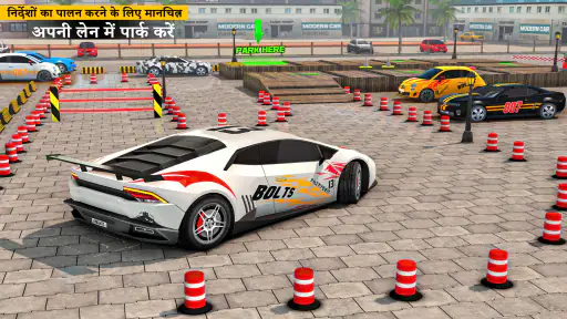 कार पार्किंग वाला गेम: कार गेम screenshot