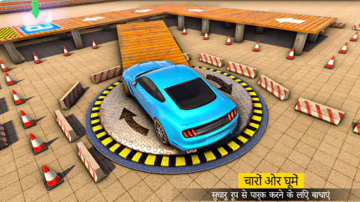 कार पार्किंग वाला गेम: कार गेम screenshot