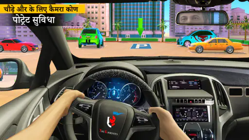 कार पार्किंग वाला गेम: कार गेम screenshot