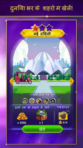 करोड़पति सामान्य ज्ञान: TV गेम screenshot